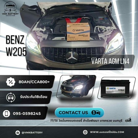 แบตเตอรี่รถ EV